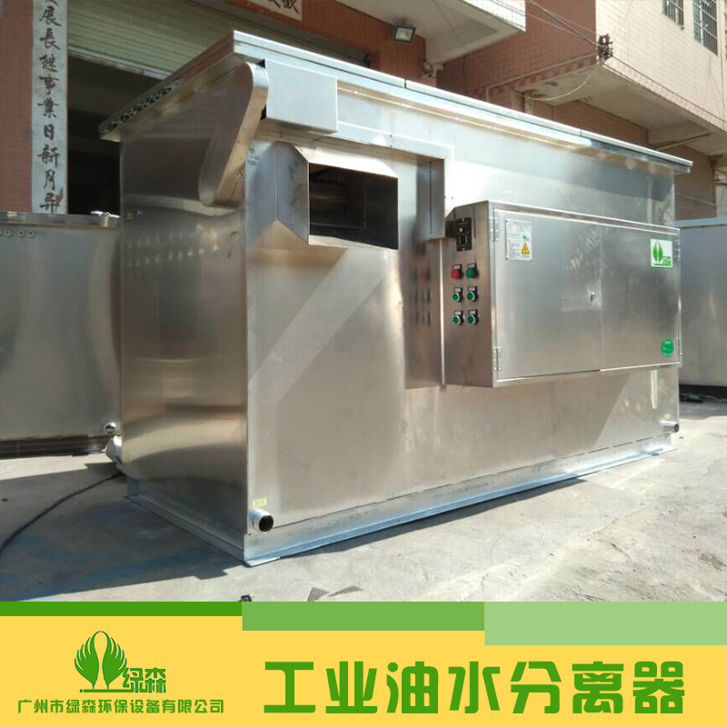 尊龙凯时环保自动油水分离器
